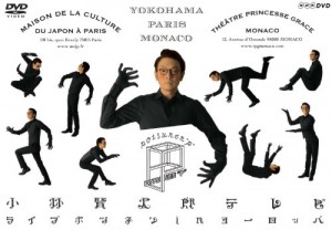 Kentaro Kobayashi's stage design celebrated in exhibition at