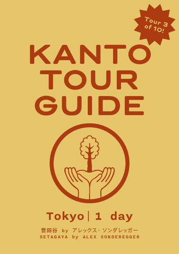 shibaura house kanto tour guides