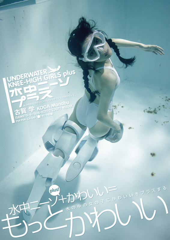 suichu niso underwater diving knee high socks girls shima risu yamaguchi manami model japanese photography book manabu koga