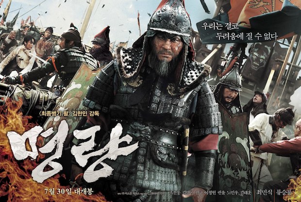 the admiral roaring currents korean film lawsuit descendants sue producers historial inaccuracy