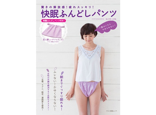 fundoshi loincloth japan women girls trend