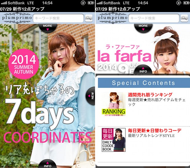 plusprimo yumetenbo app fashion japanese women larger size plus chubby pocchari