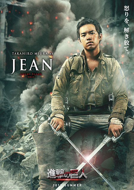 attack on titan shingeki no kyojin film movie live-action poster