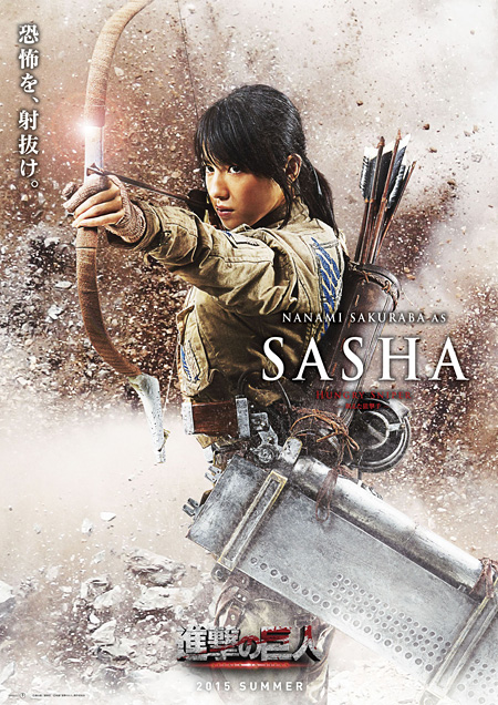 attack on titan shingeki no kyojin film movie live-action poster