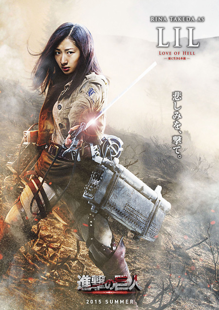 attack on titan shingeki no kyojin film movie live-action poster