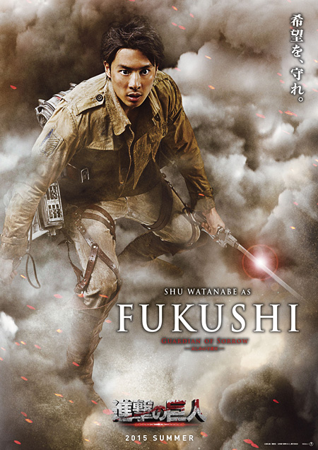 attack on titan shingeki no kyojin film movie live-action poster