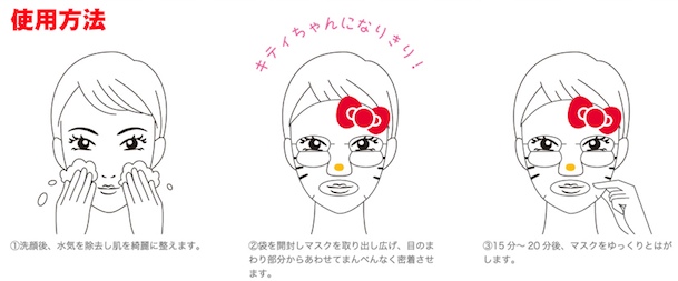 hello kitty narikiri face pack beauty mask