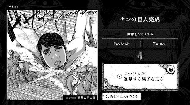 CREATE YOUR AOT OC!