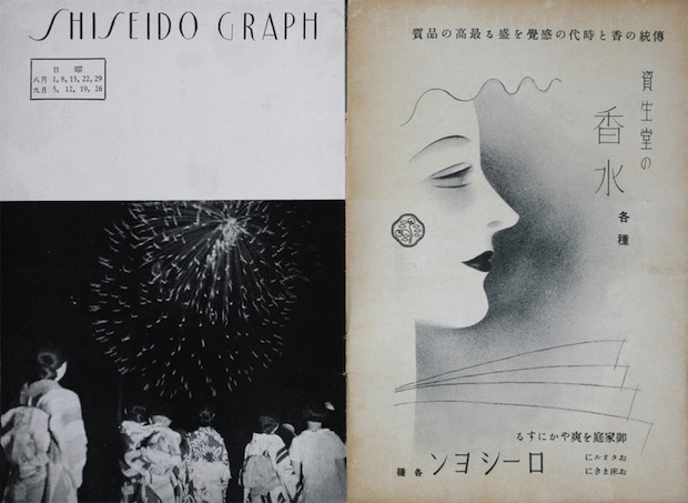 shiseido hanatsubaki geppo graph newspaper magazine graphic design retro japanese cosmetic make-up advertising showa era pre-war postwar 1950s 1960s 1940s 1930s