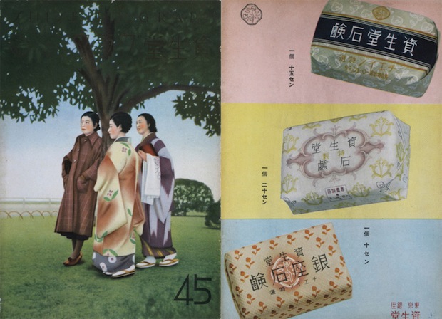 shiseido hanatsubaki geppo graph newspaper magazine graphic design retro japanese cosmetic make-up advertising showa era pre-war postwar
