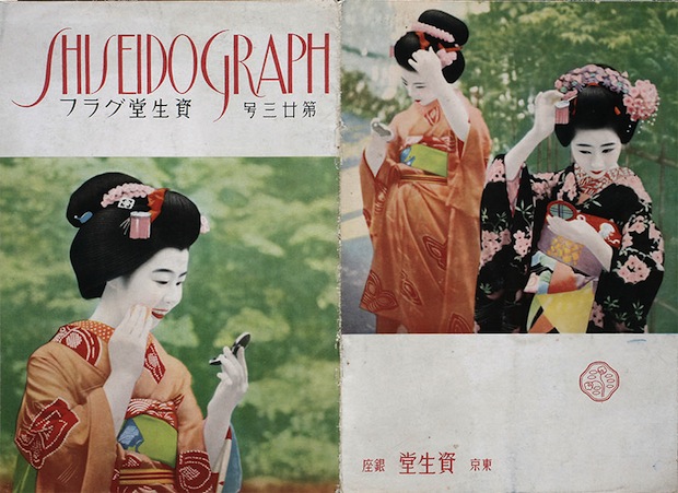 shiseido hanatsubaki geppo graph newspaper magazine graphic design retro japanese cosmetic make-up advertising showa era pre-war postwar