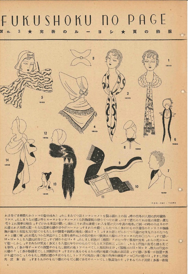 shiseido hanatsubaki geppo graph newspaper magazine graphic design retro japanese cosmetic make-up advertising showa era pre-war postwar