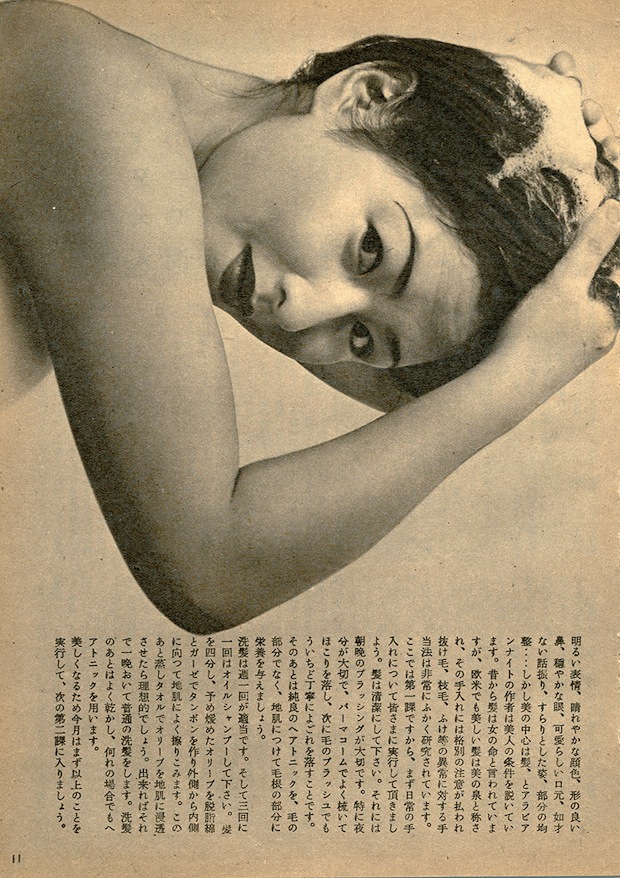 shiseido hanatsubaki geppo graph newspaper magazine graphic design retro japanese cosmetic make-up advertising showa era pre-war postwar 1950's 1960's 1940's 1930s
