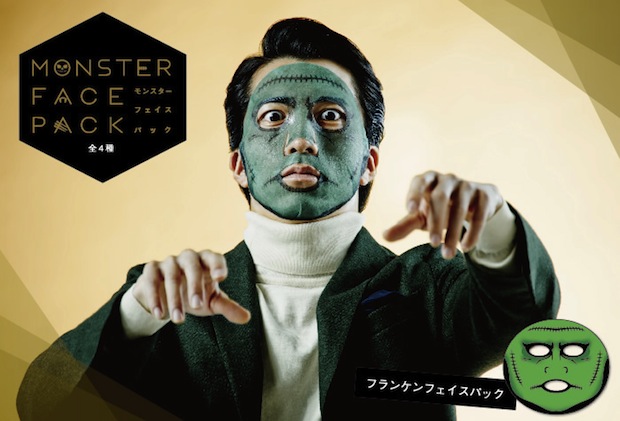 monster face pack frankenstein