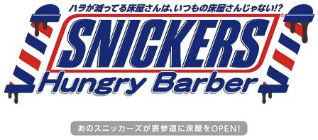 snickers hungry barber crazy hair cut style salon omotesando