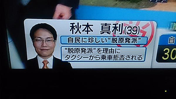 tv tokyo japan election broadcast caption politicians funny