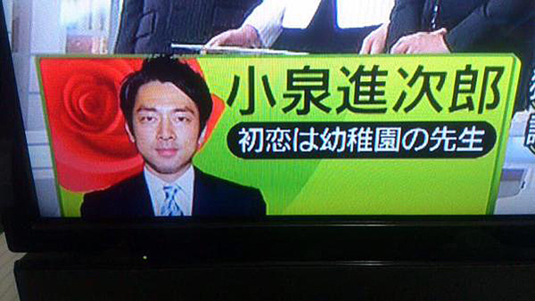 tv tokyo japan election broadcast caption politicians funny