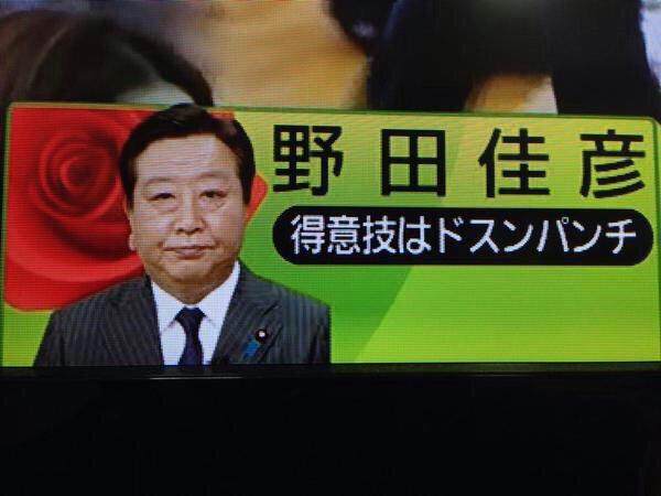 tv tokyo japan election broadcast caption politicians funny