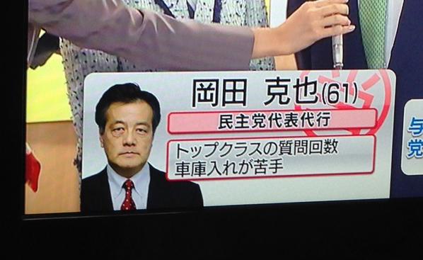 tv tokyo japan election broadcast caption politicians funny