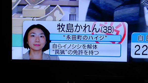 tv tokyo japan election broadcast caption politicians funny