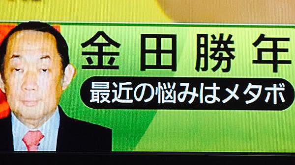 tv tokyo japan election broadcast caption politicians funny