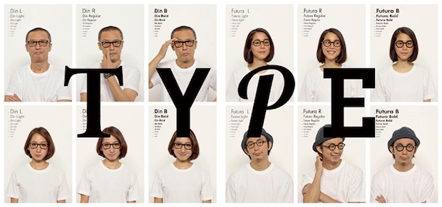 type font design eyewear japan din futura