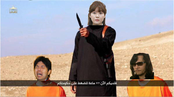 islamic state japanese hostages meme internet spoof Haruko Obokata politician Ryutaro Nonomura composer Mamoru Samuragochi