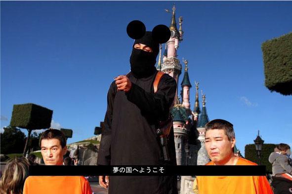 islamic state japanese hostages meme internet spoof disney