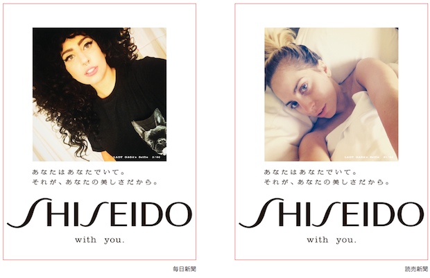 lady gaga shiseido selfie campaign ad newspapers japan