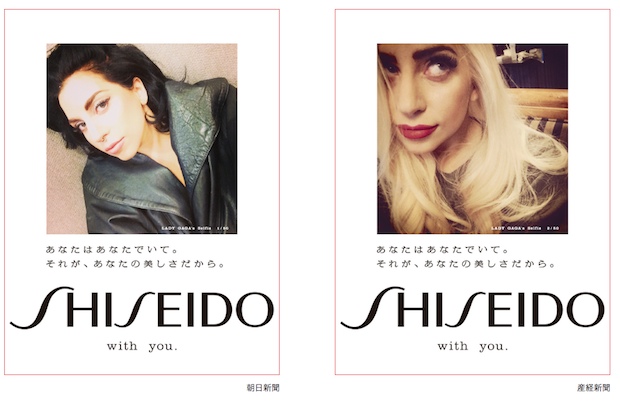 lady gaga shiseido selfie campaign ad newspapers japan