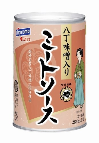 tokugawa ieyasu hagoromo shogun meat sauce eggplant miso food canned