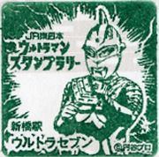 ultraman stamp rally jr east station train kaiju monster retro science fiction