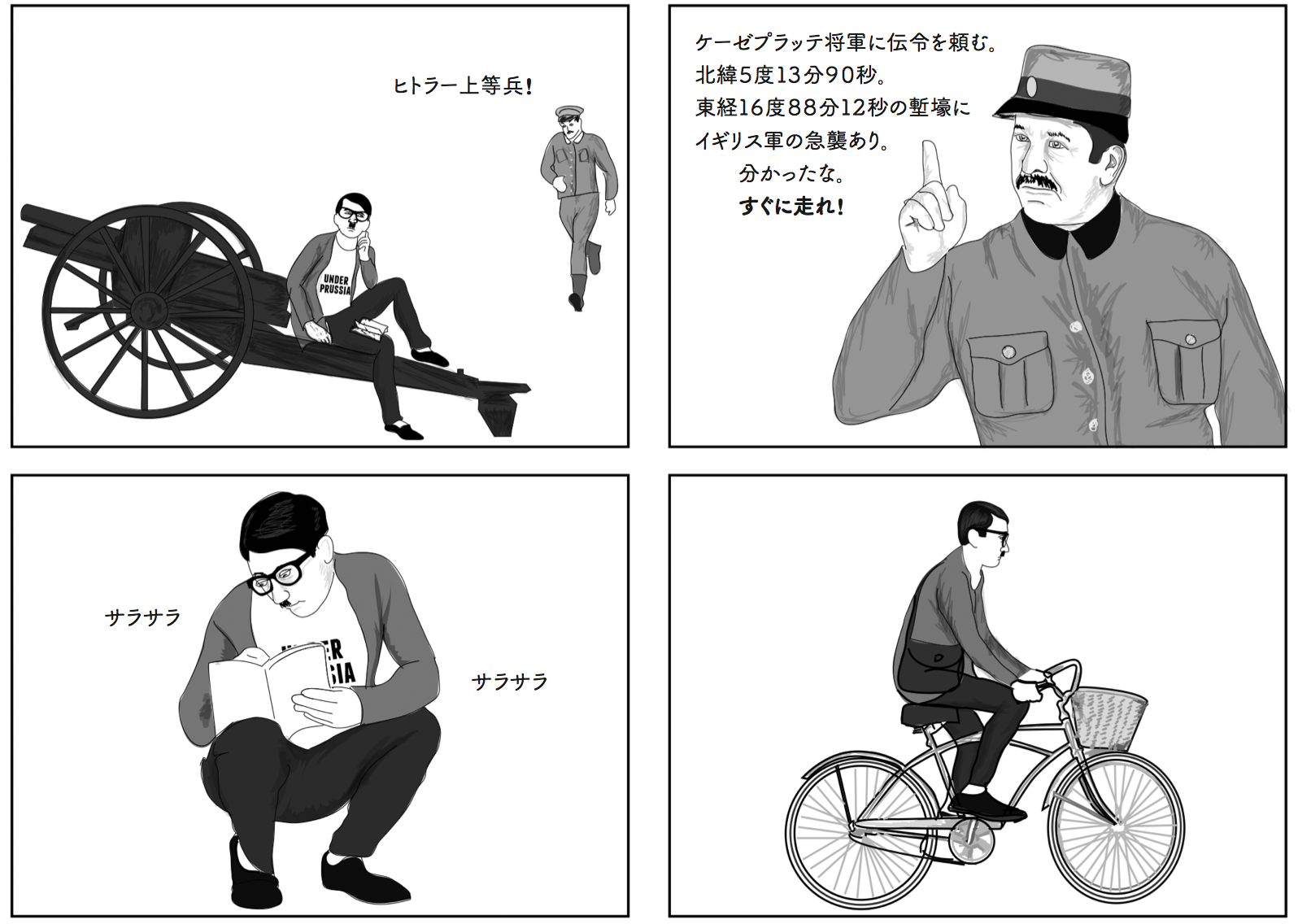 hipster hitler japanese translation