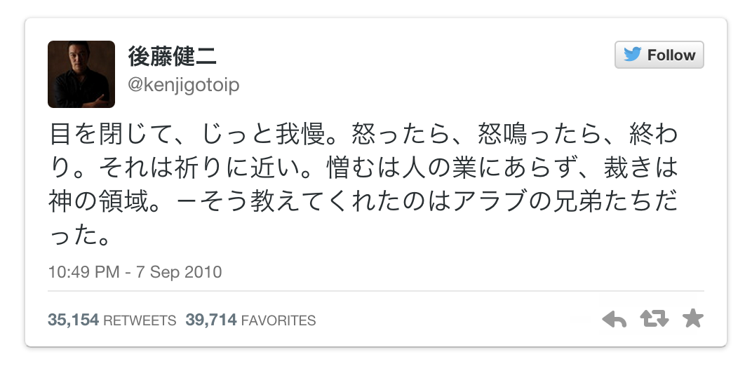 kenji goto anti war tweet