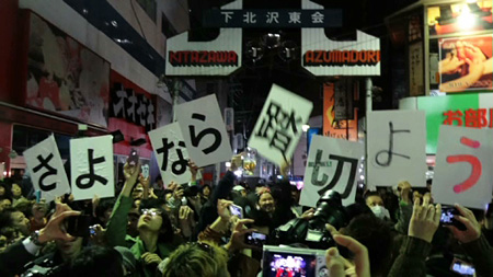 shimokitazawa documentary 2003 2014 station redevelopment plans