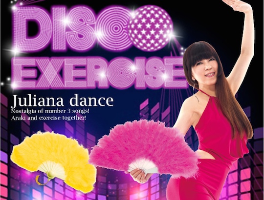 kumiko araki juliana's tokyo exercise dance disco fan dvd set