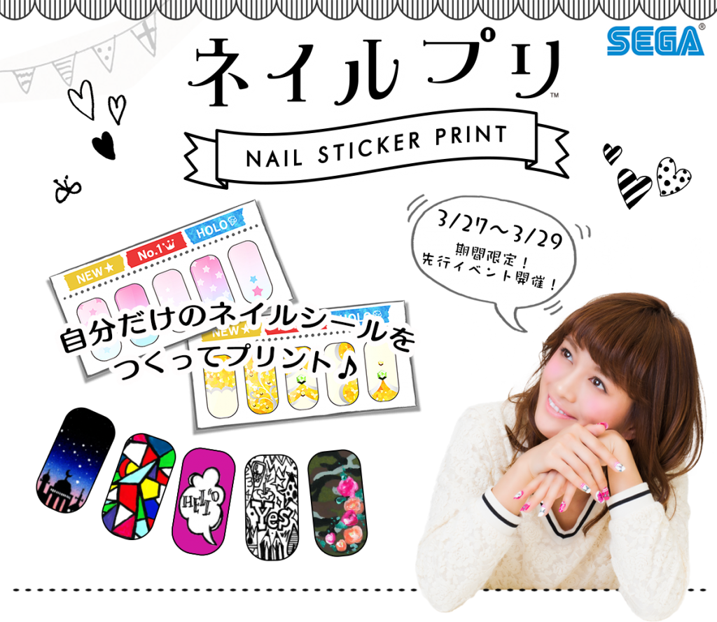 Nail Puri Customizable nail art sticker printer Purikura booth by Sega