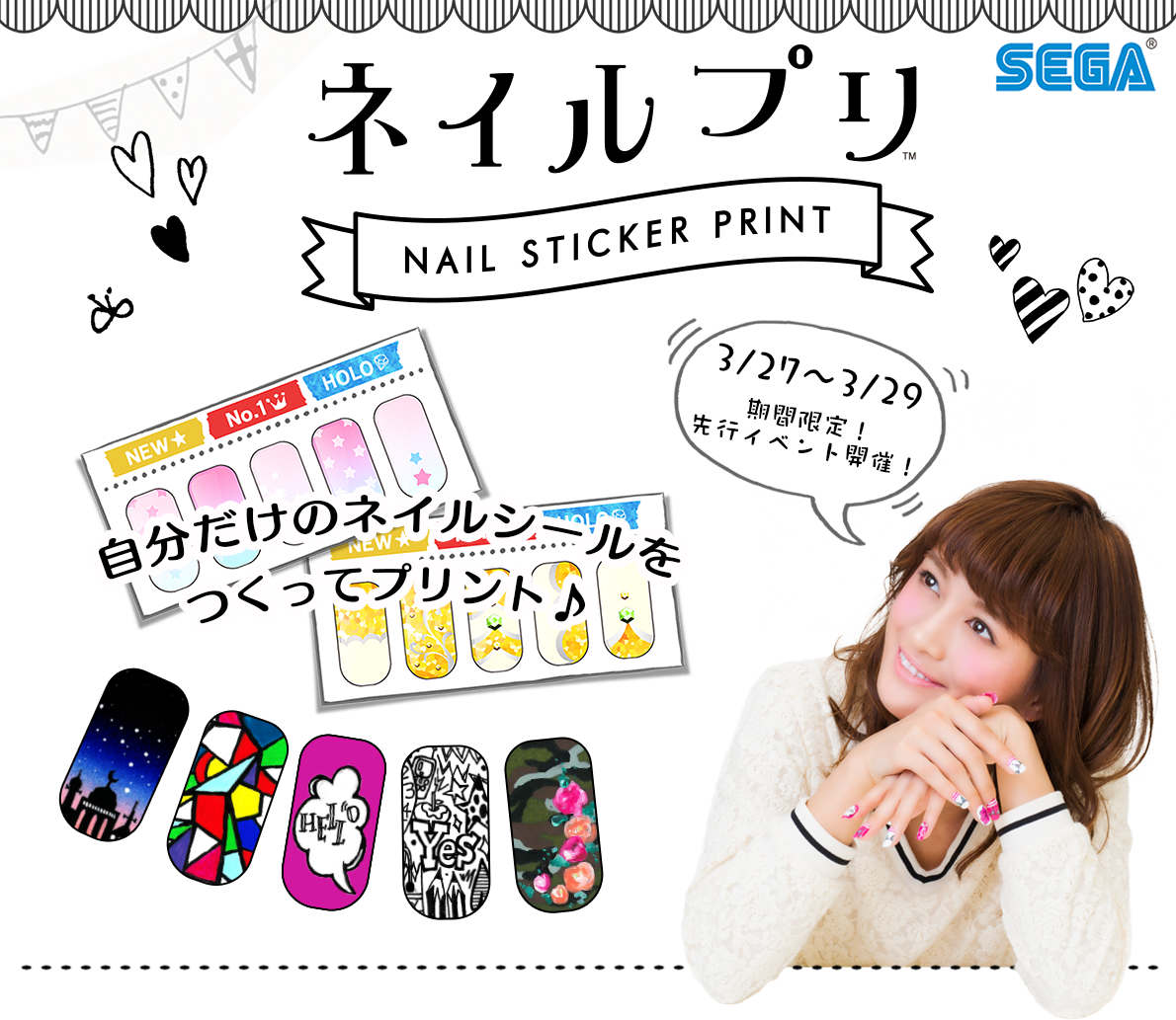 sega nail art puri purikura sticker printer customize ikebukuro booth