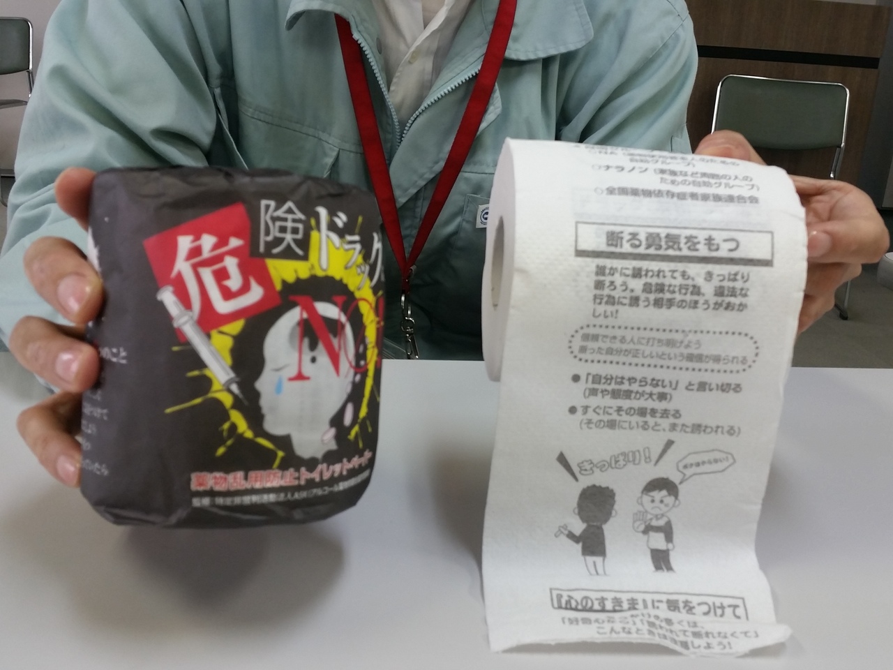 dappo kikken drug danger unsafe japan herb semi-legal toilet paper police promotion