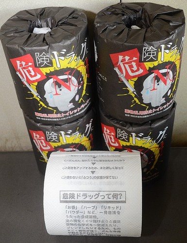 kikken drug danger unsafe japan herb semi-legal toilet paper police promotion