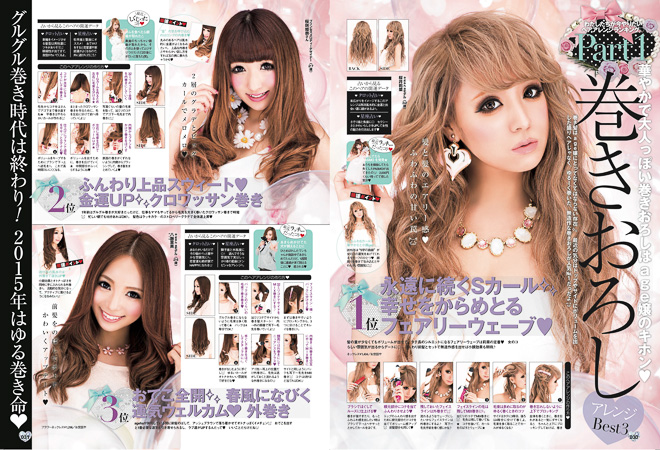 koakuma ageha hostess gyaru fashion magazine japan shibuya omotesando pop-up store relaunch issue