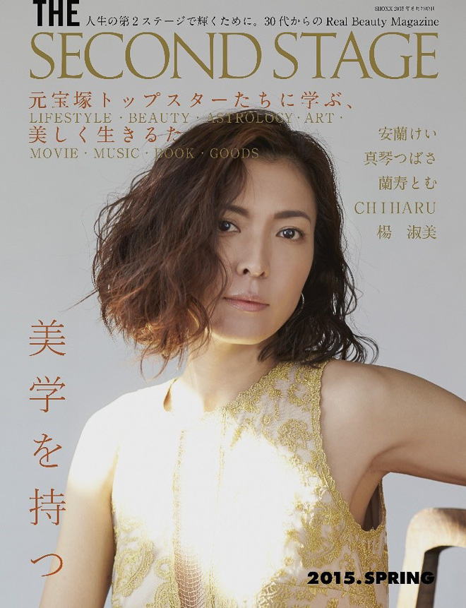 second stage takarazuka revue former ex actress performer magazine