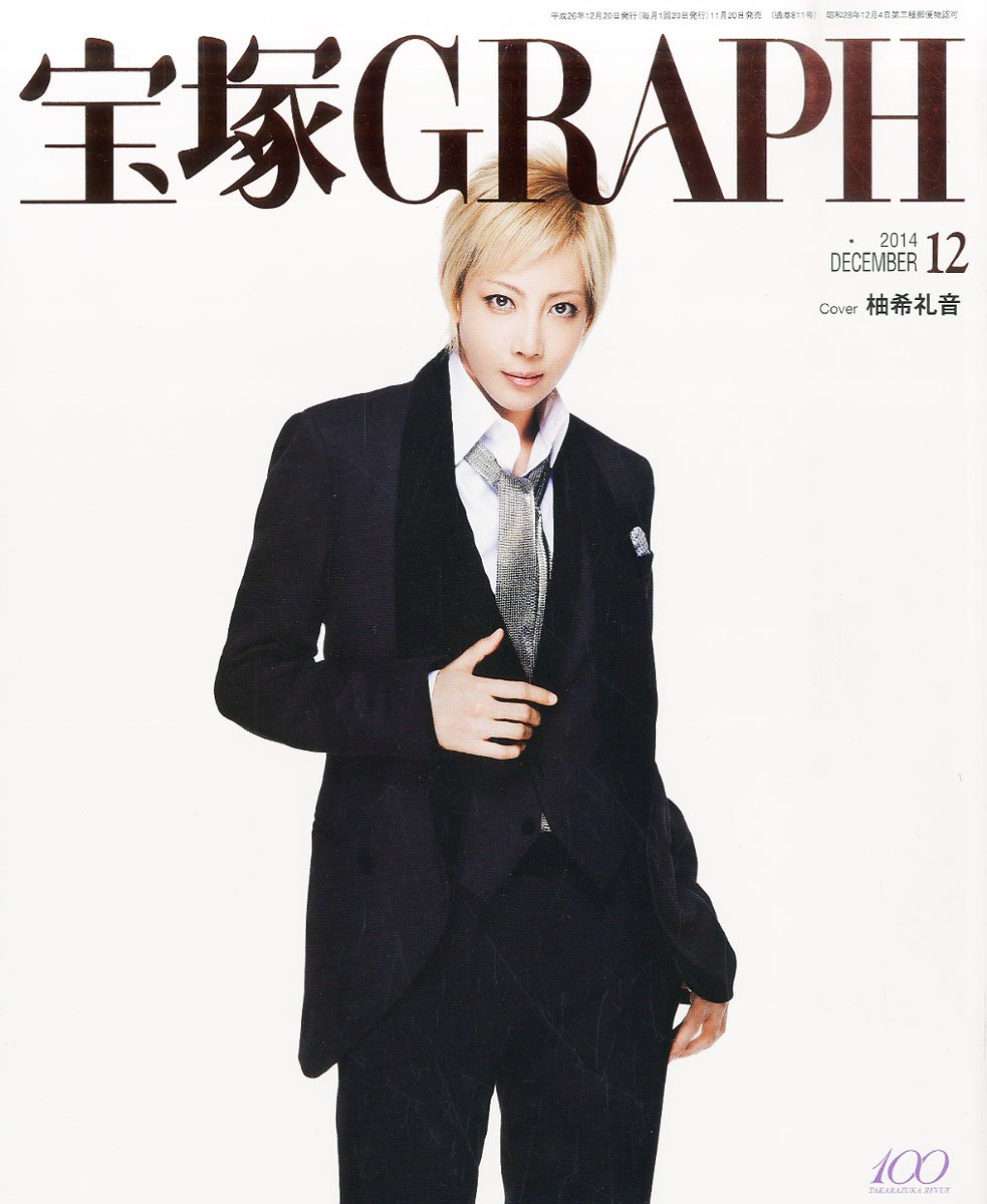 takarazuka revue actress performer magazine graph