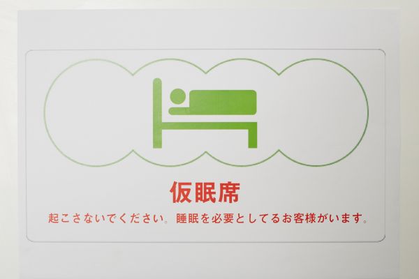 japan napping seats train hammock futon carriage transport