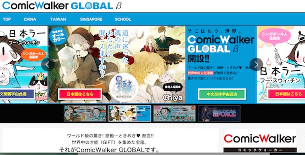 kadokawa comic walker global chinese taiwan singapore manga reading digital service
