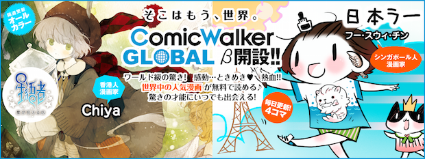 kadokawa comic walker global chinese taiwan singapore manga reading digital service