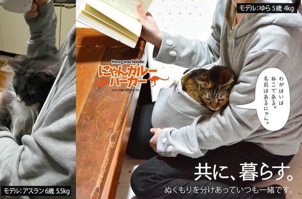 Mewgaroo Hoodie Pet Pouch Sweatshirt buy japanese cat snuggle cuddle pocket clothing buy