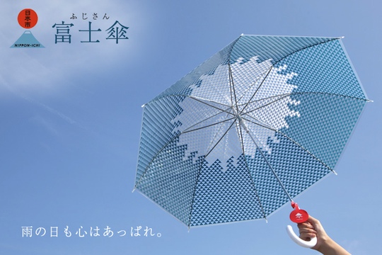 nippon ichi fujisan umbrella