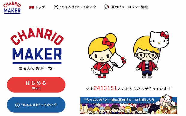 chanrio maker sanrio character avatar generator website