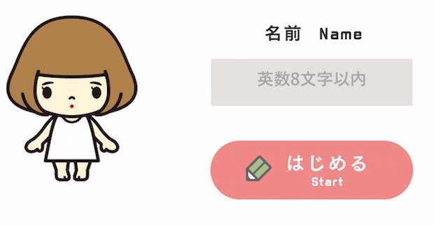 Cute Avatar Maker ~